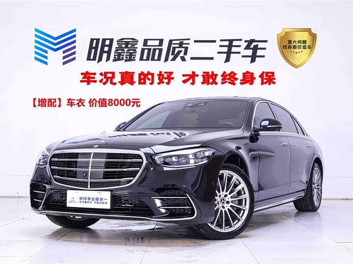 2023 Mercedes-Benz S-Class 2023 S 450 L 4MATIC