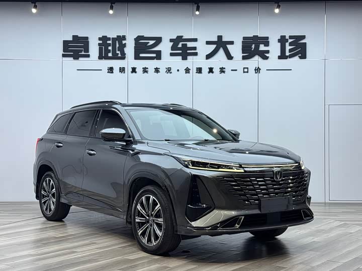 2023 Changan CS75PLUS 2023 third generation 1.5T automatic premium model
