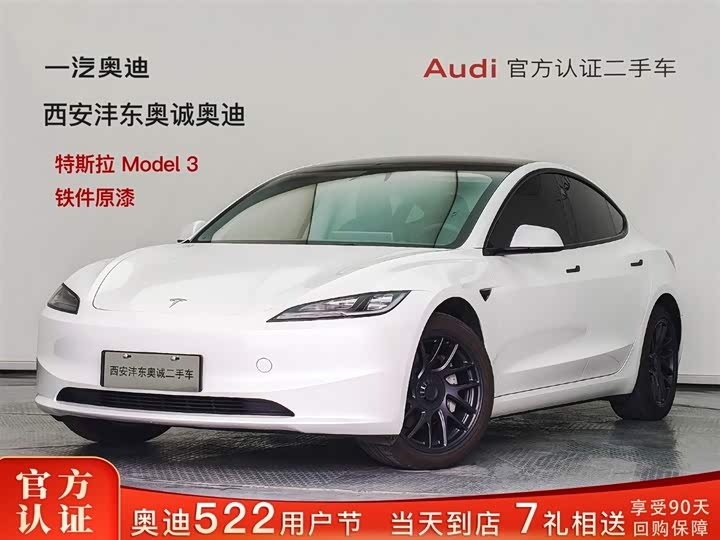 2025 Model 3 2023 model long range all-wheel drive version