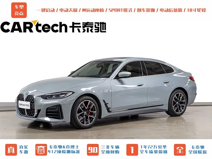 2021 BMW 4 Series 2022 425i Gran Coupe M Sports Package