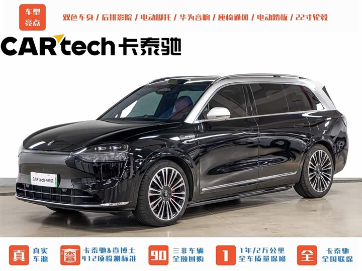 2024 AITO M9 2024 EREV Ultra 42kWh 6-Seater