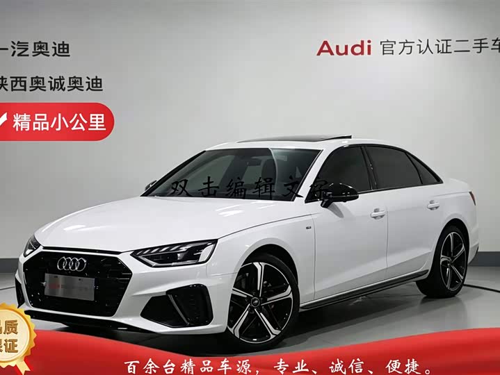 Audi A4L 2024 40 TFSI luxury and dynamic model