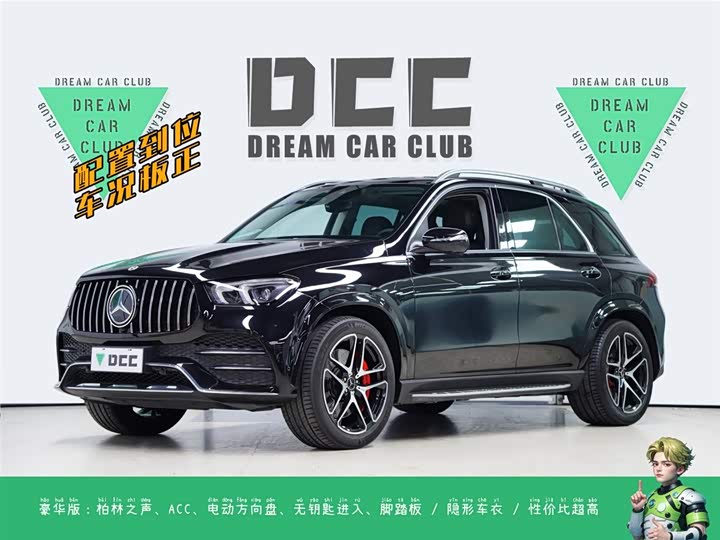 Mercedes-Benz GLE (imported) 2022 GLE 450 4MATIC luxury model