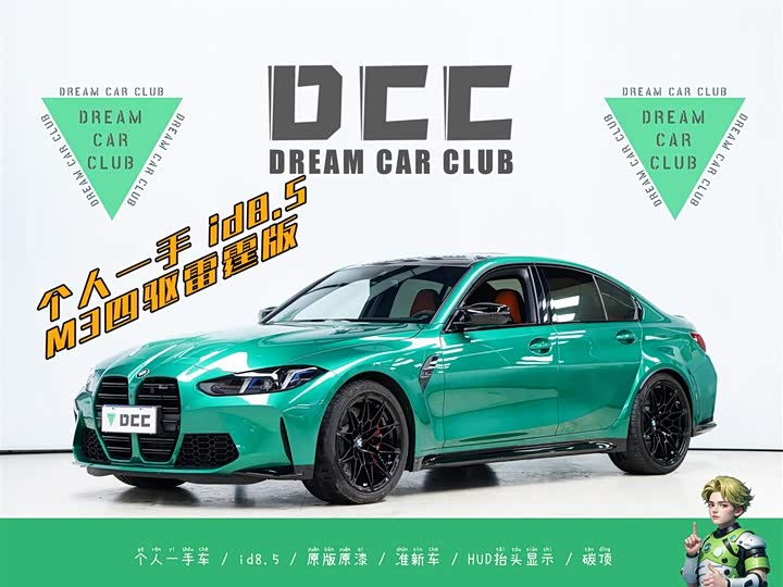 2025 BMW M3 2024 M3 Sedan M xDrive Thunder Edition