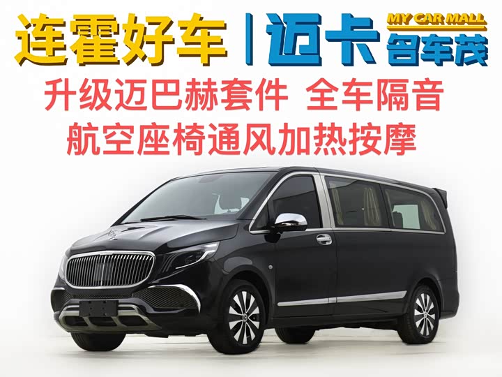 Vito 2021 2.0T Elite Edition 7 seats