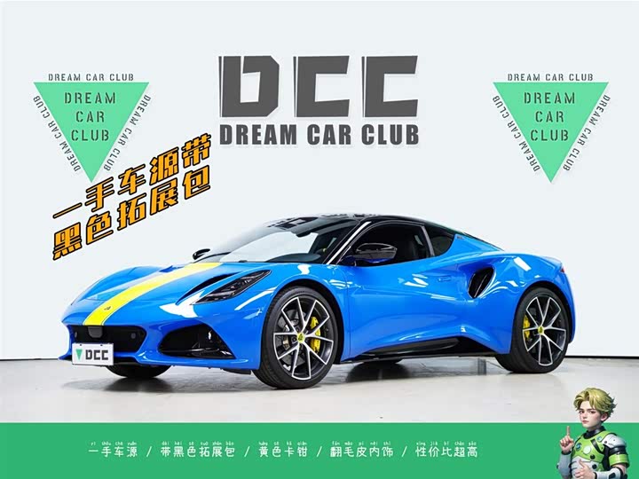 EMIRA 2021 2.0T DCT First Edition