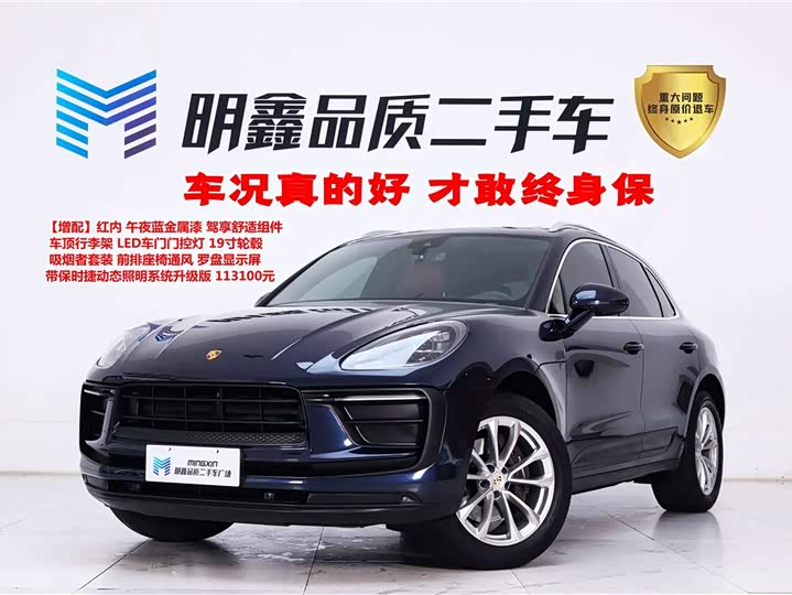 Macan 2022 Model Macan 2.0T