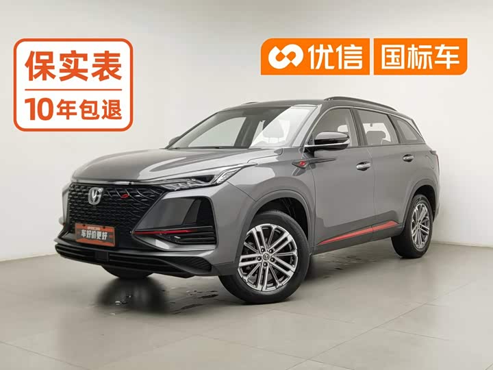 CS75PLUS 2021 Model 1.5T Version