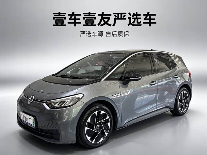 2023 Volkswagen ID.3 2022 Pure pure version