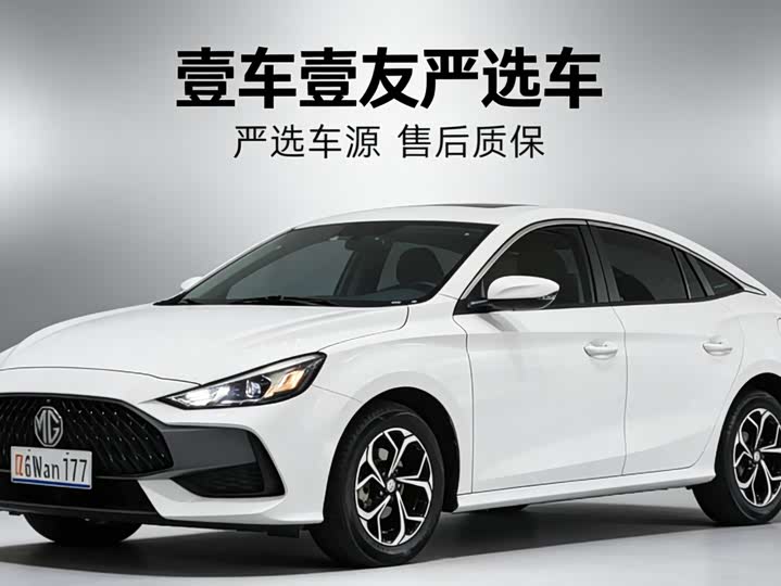 2023 MG5 2021 180DVVT CVT Youth Deluxe Edition