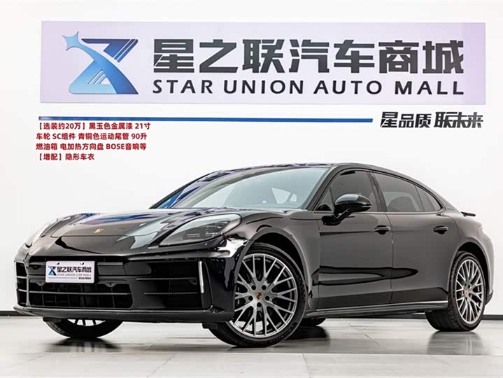 2024 2024 Porsche Panamera 4 Executive 2.9T