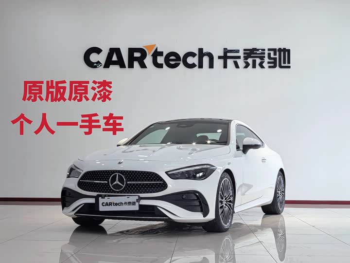 2024 Mercedes-Benz CLE 2024 CLE 260 Coupe