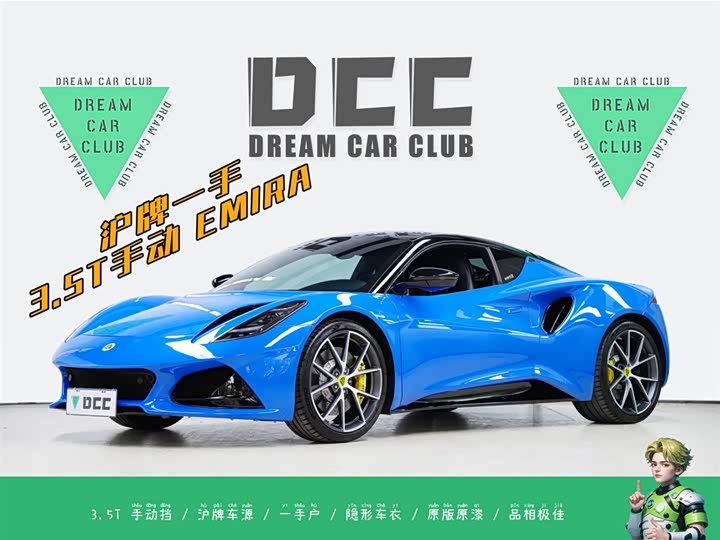 EMIRA 2022 3.5T V6 Manual First Edition