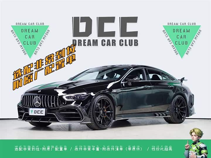 2023 AMG GT 2023 AMG GT 50 four-door sports car