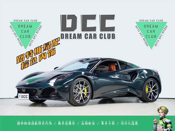 EMIRA 2021 2.0T DCT First Edition