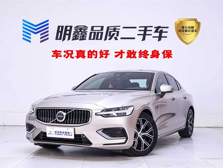 2023 Volvo S60 2023 B4 Zhiyi Luxury Edition
