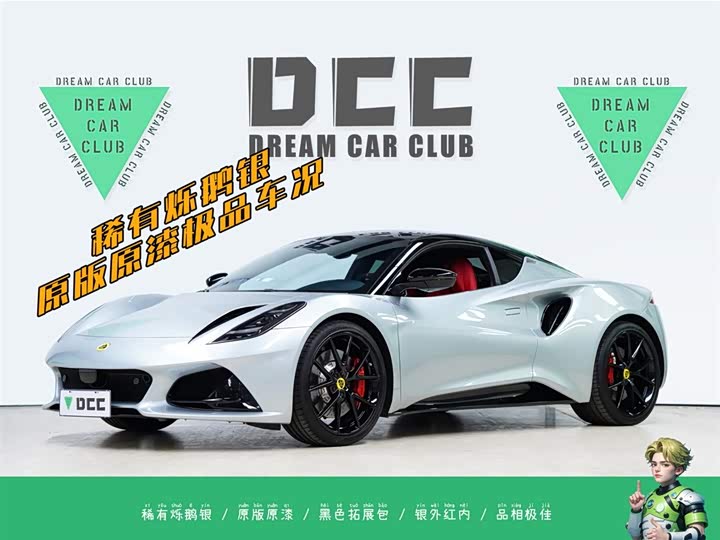 EMIRA 2021 2.0T DCT First Edition