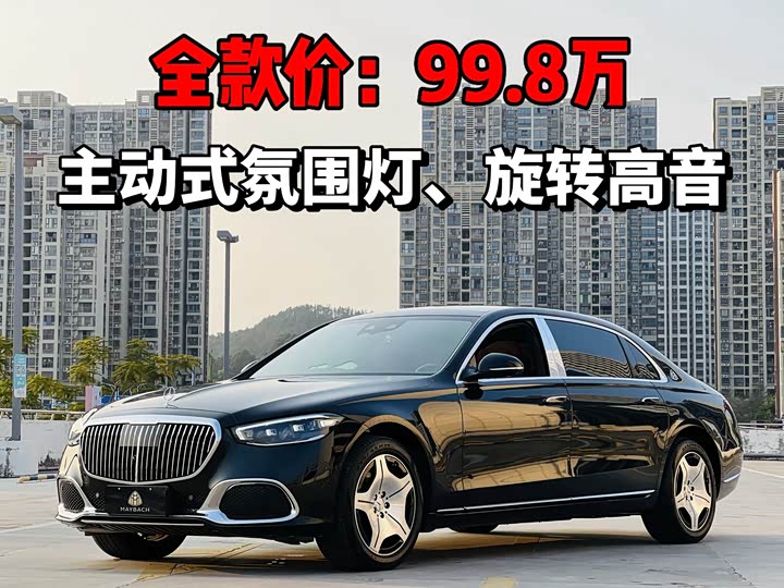2023 Maybach S-Class 2023 S 480 4MATIC