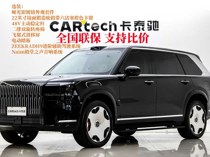 2026 JiKrypton 9X 2025 Hyper Edition 70kWh