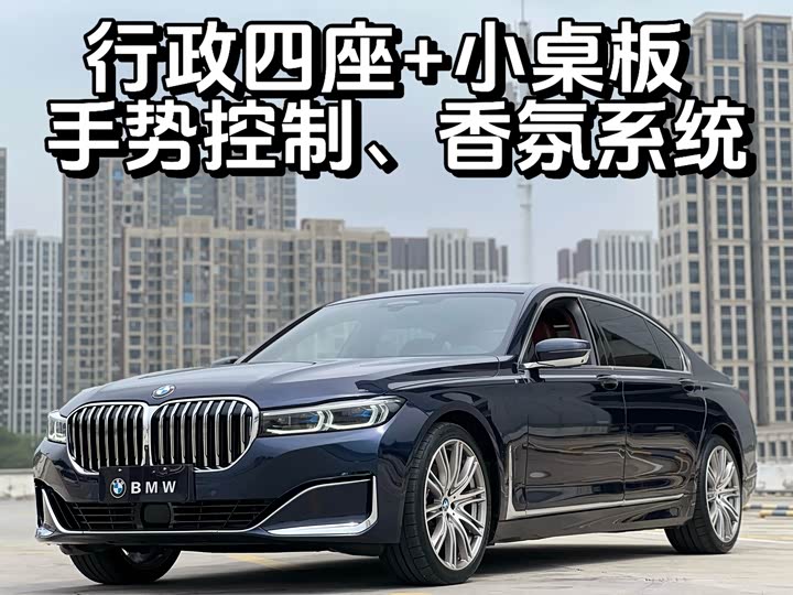 2021 BMW 7 Series 2019 740Li xDrive Executive Luxury Package