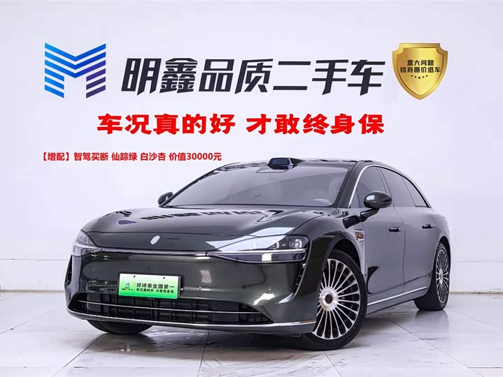 Xiangjie S9T 2025 extended range Ultra long endurance version (192-line lidar)