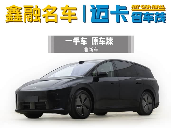 2026 Ideal i8 2025 Standard Edition