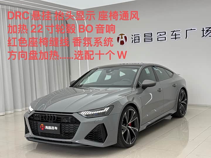 2025 Audi RS 7 2024 RS 7 4.0T Sportback performance