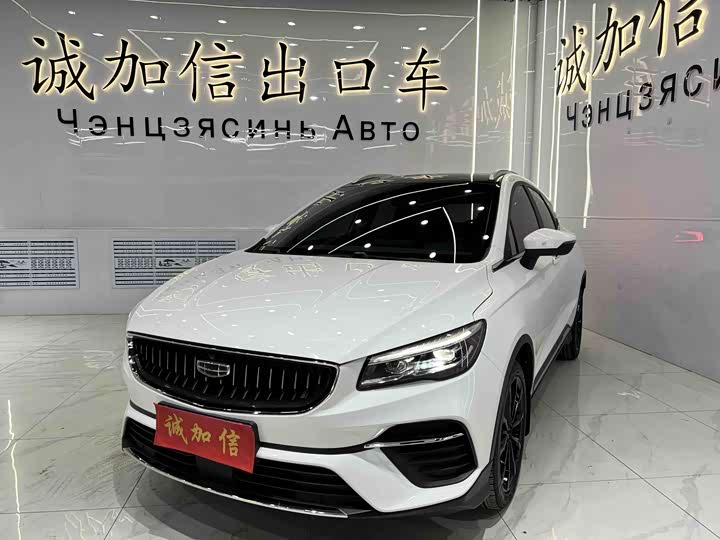 2022 Emgrand S 2021 1.4T CVT Flagship