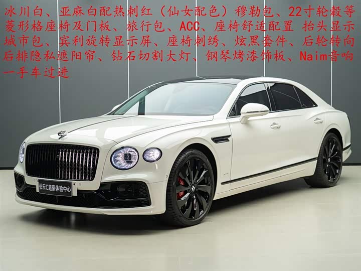 Flying Spur 2023 4.0T V8 Yadu Edition