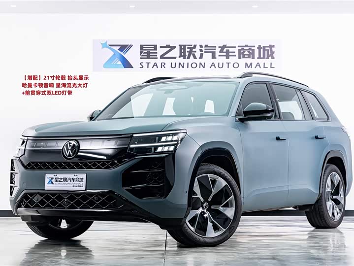 2026 Touron 2025 Touron Pro 450TSI four-wheel drive vertical version