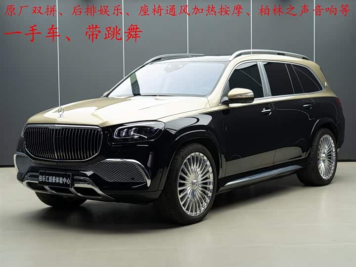 2024 Maybach GLS 2022 GLS 600 4MATIC Gift Edition