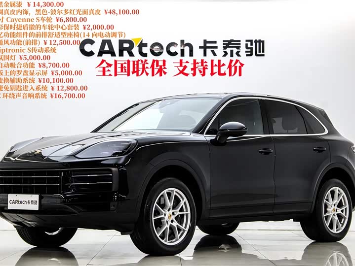 2023 2024 Porsche Cayenne 3.0T