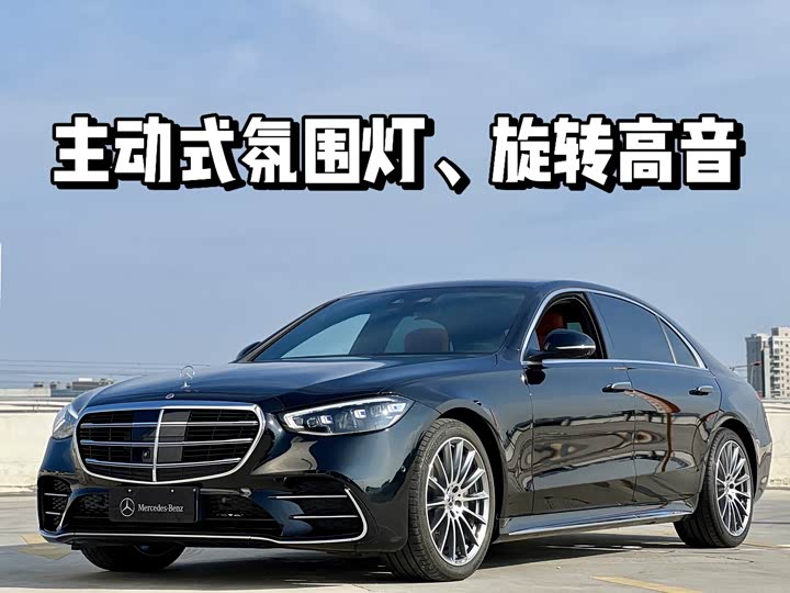 2024 Mercedes-Benz S-Class 2024 S 450 L 4MATIC