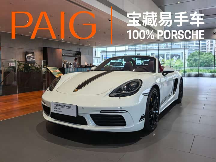 2024 Porsche 718 2022 Boxster 2.0T