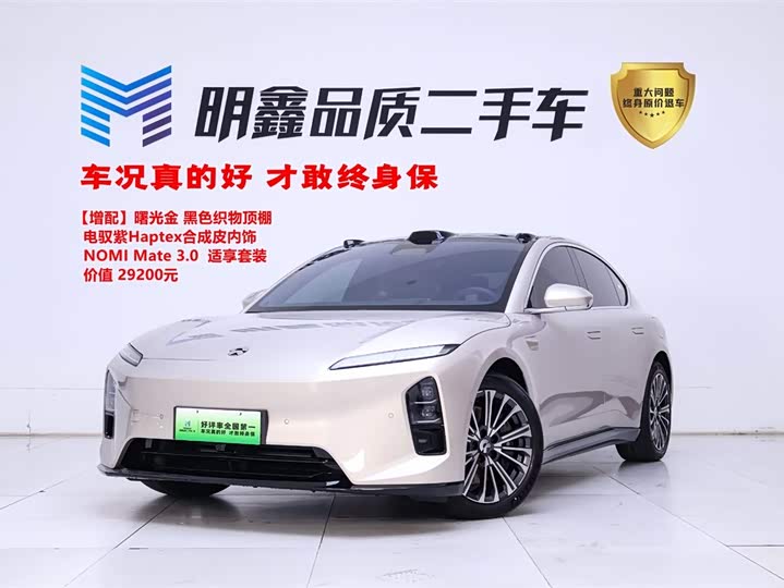 2026 NIO ET5 2025 model 75kWh