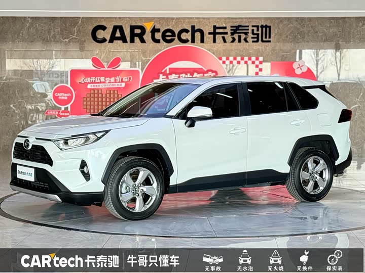 2023 RAV4 2022 2.0L CVT 2WD Fashion Plus Edition
