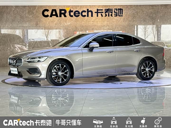 2022 Volvo S60 2022 B4 Zhiyi Luxury Edition