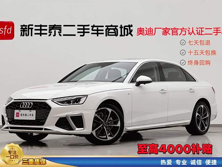 2024 Audi A4L 2024 40 TFSI Fashionable and Dynamic