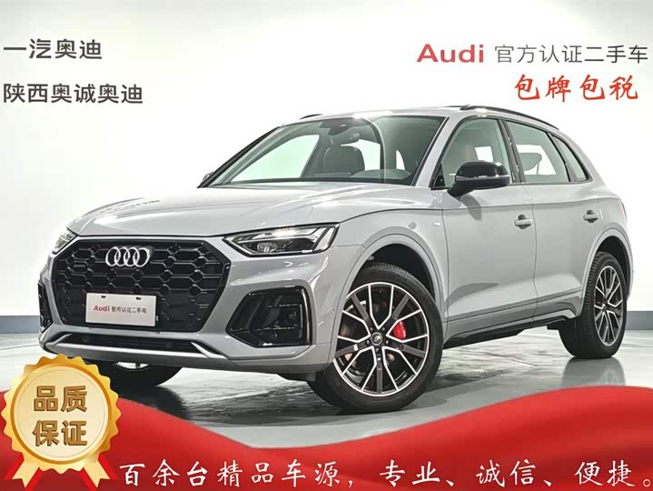 2026 Audi Q5L 2026 45th Anniversary Collector's Edition 45 TFSI Luxurious and Dynamic