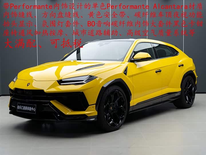 2024 2022 Lamborghini Urus 4.0T V8 Performante