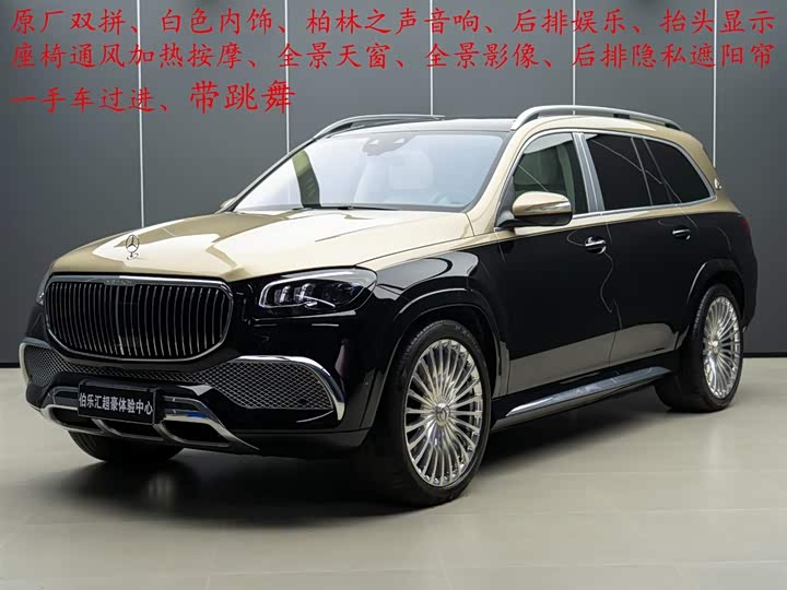 2022 Maybach GLS 2022 GLS 600 4MATIC Gift Edition