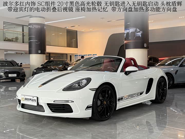 2024 Porsche 718 2023 Boxster Style Edition 2.0T