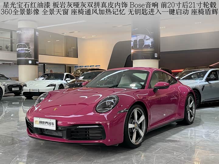 2024 Porsche 911 2023 Carrera 3.0T