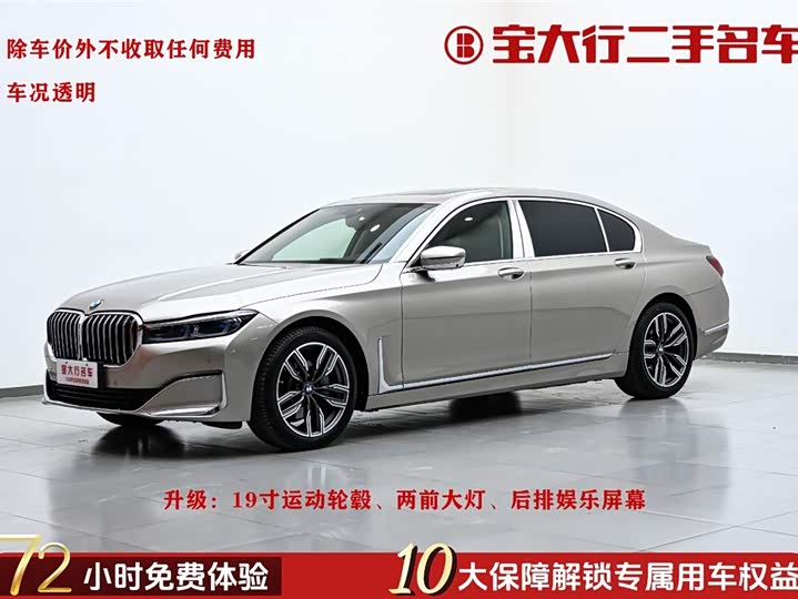2021 BMW 7 Series 2021 730Li Luxury Package