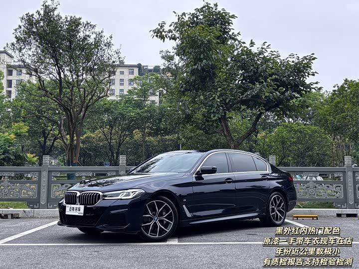 2023 BMW 5 Series 2023 facelift 530Li exclusive M sports package