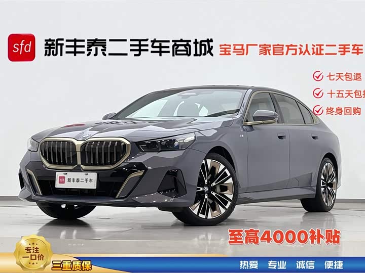 2024 BMW 5 Series 2024 530Li M Sport Luxury Package