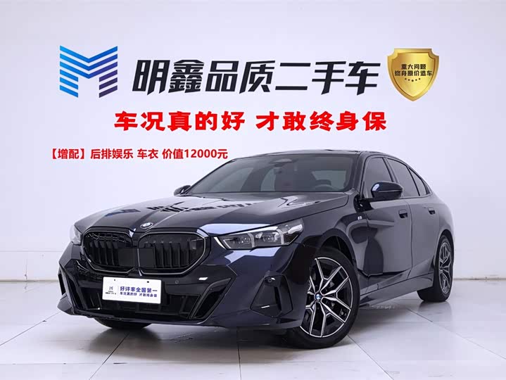 2025 BMW 5 Series (Imported) 2024 530i Leading M Sports Package