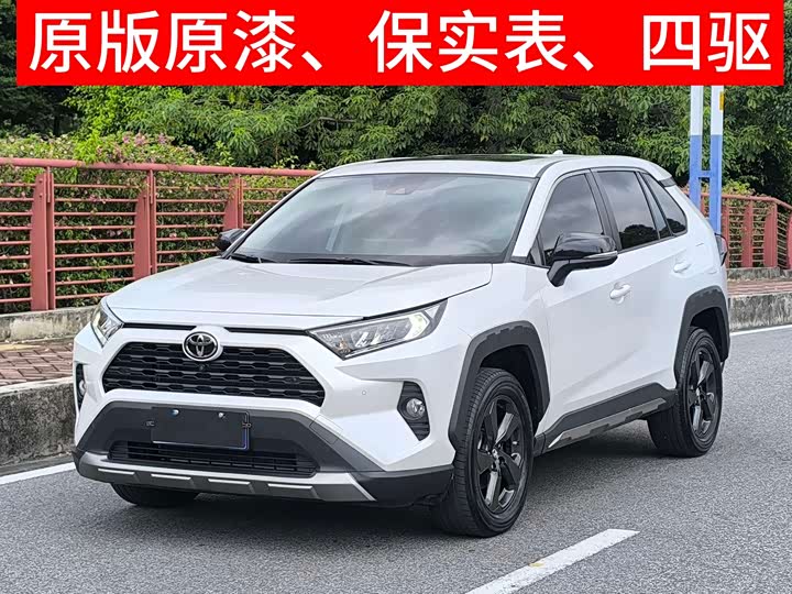 2023 RAV4 Rongfang 2022 2.0L CVT four-wheel drive fashion Plus version