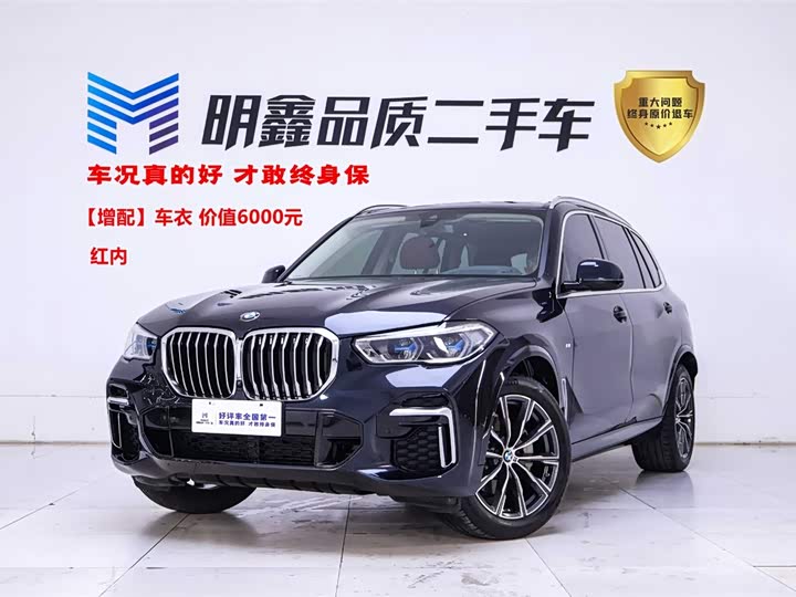 2023 BMW X5 2022 facelift xDrive 30Li exclusive M sports package