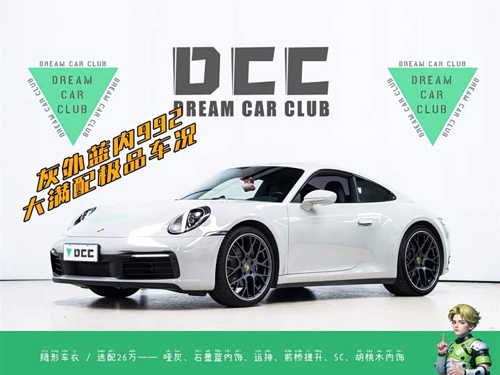 Porsche 911 2023 Carrera 3.0T
